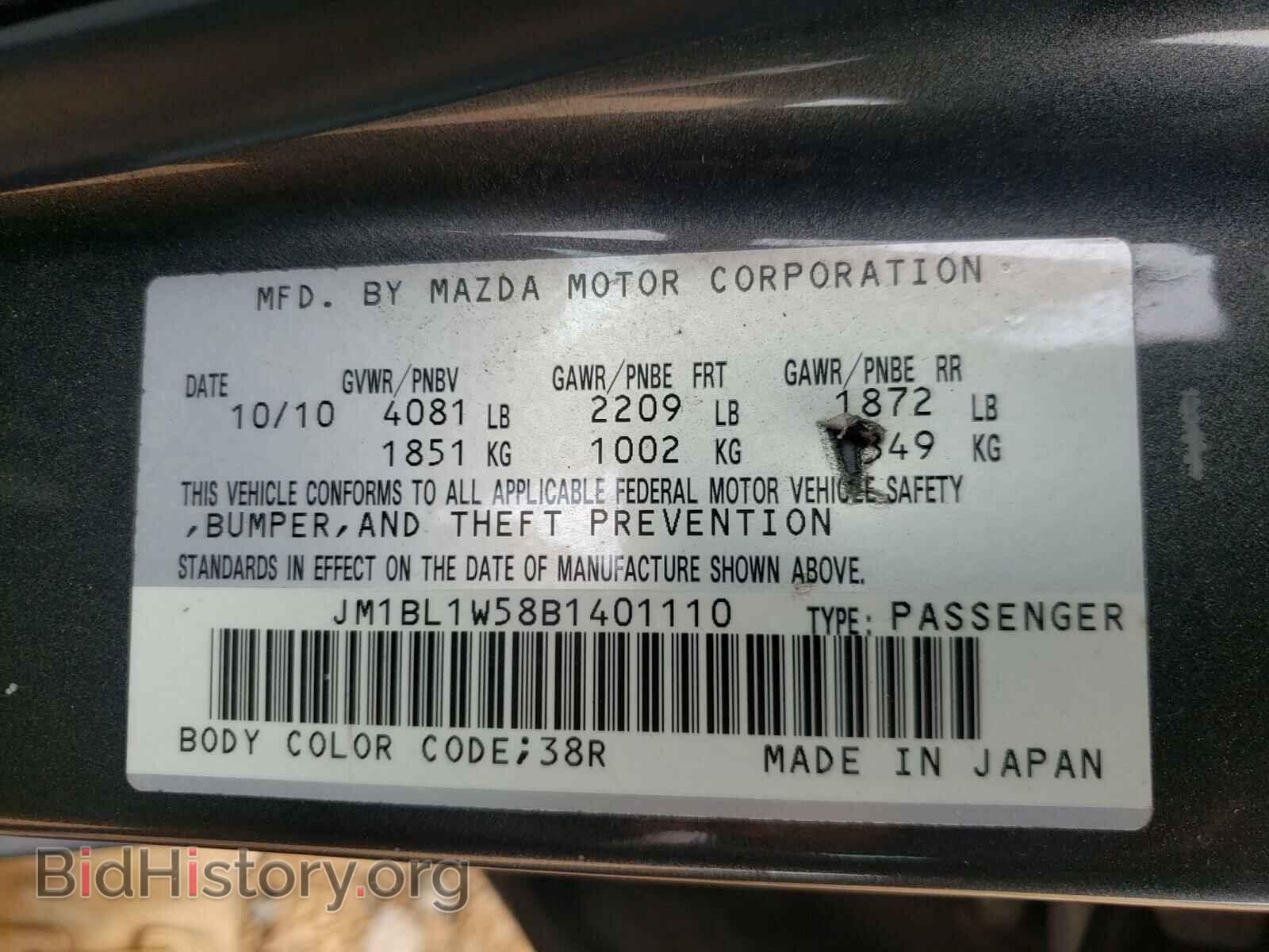 2011 MAZDA 3 - VIN: JM1BL1W58B1401110 - Фото 10