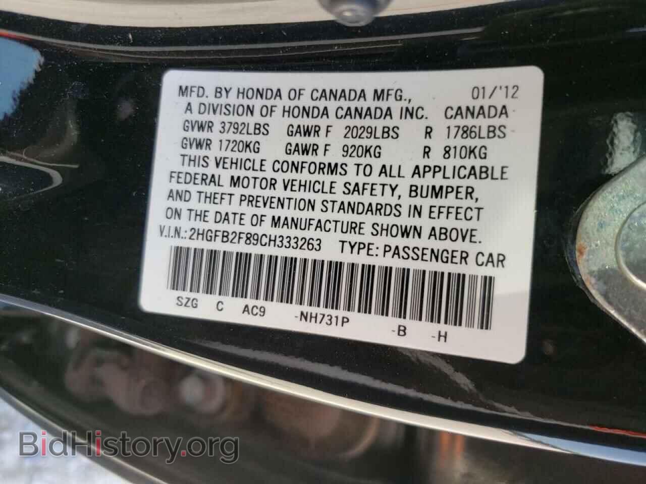 2012 HONDA CIVIC - VIN: 2HGFB2F89CH333263 - Фото 10