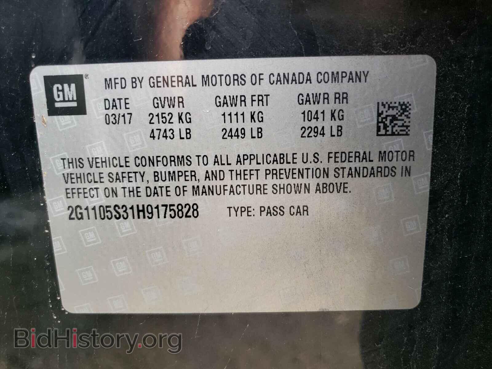 2017 CHEVROLET IMPALA - VIN: 2G1105S31H9175828 - Фото 10