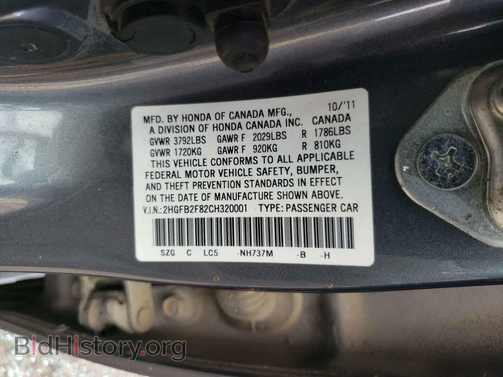 2012 HONDA CIVIC - VIN: 2HGFB2F82CH320001 - Фото 10