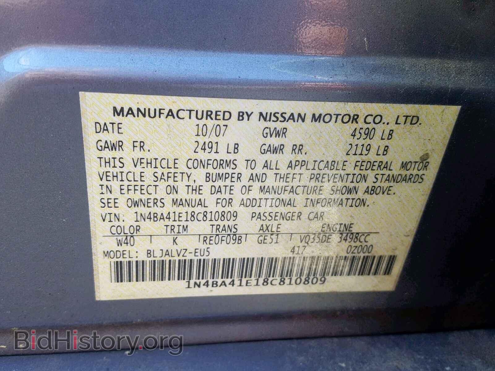 2008 NISSAN MAXIMA - VIN: 1N4BA41E18C810809 - Фото 10