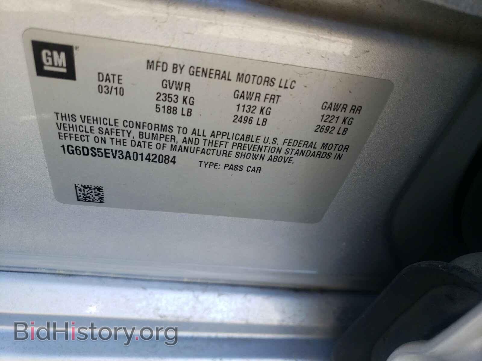 2010 CADILLAC CTS - VIN: 1G6DS5EV3A0142084 - Фото 10