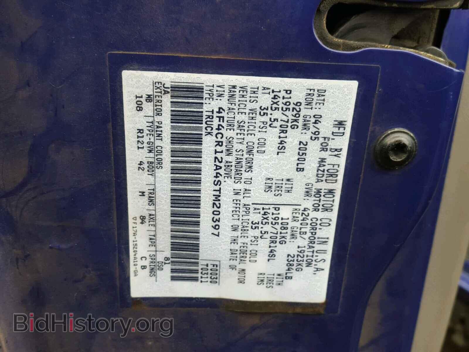 1995 MAZDA B2300 - VIN: 4F4CR12A4STM20397 - Фото 10