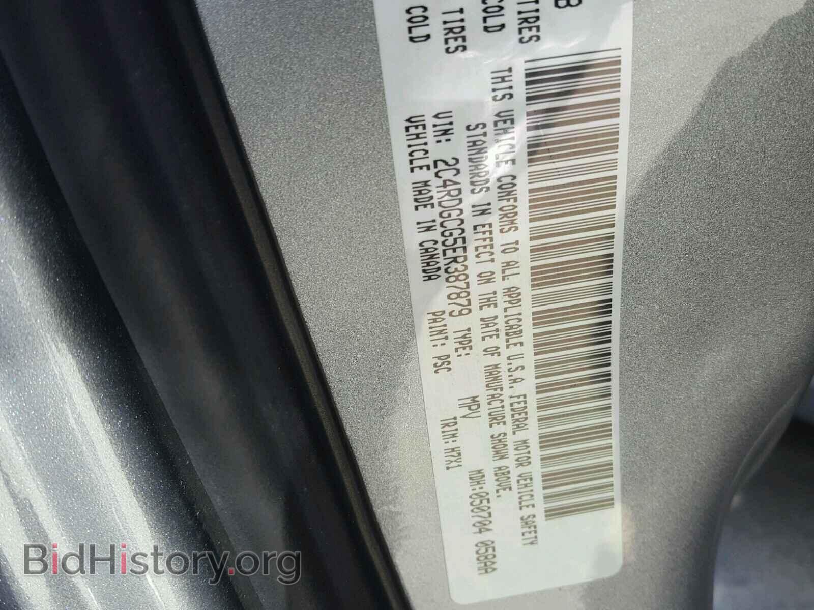 2014 DODGE CARAVAN - VIN: 2C4RDGCG5ER387879 - Фото 10