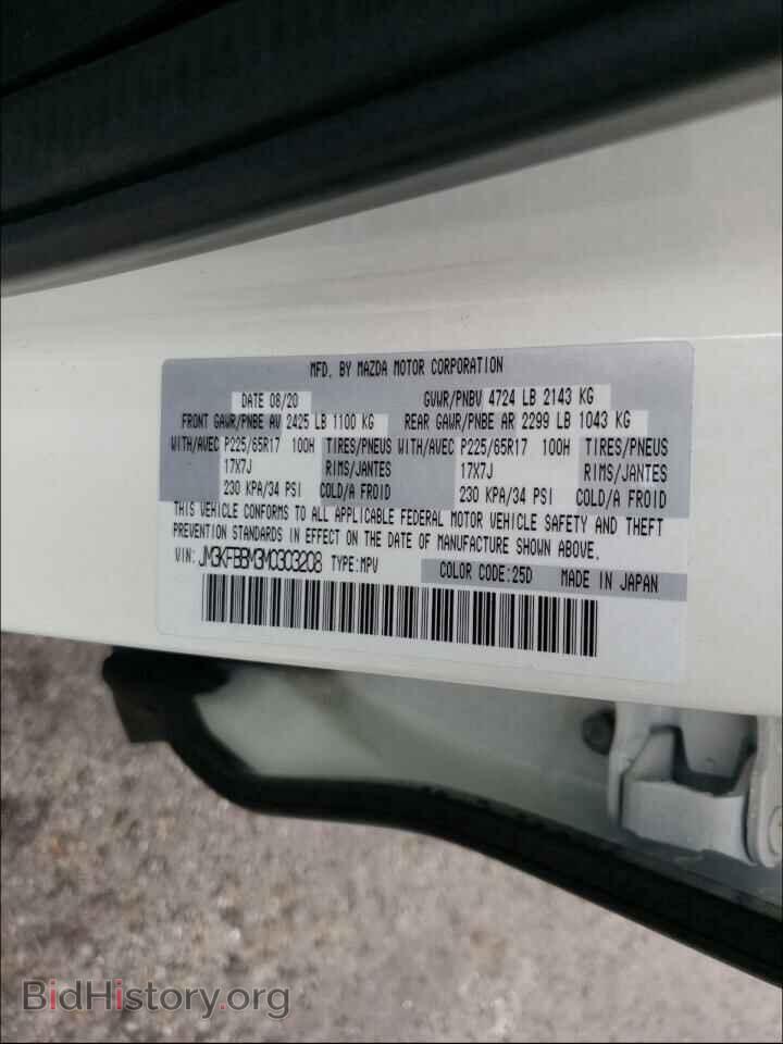 2021 MAZDA CX-5 - VIN: JM3KFBBM3M0303208 - Фото 10