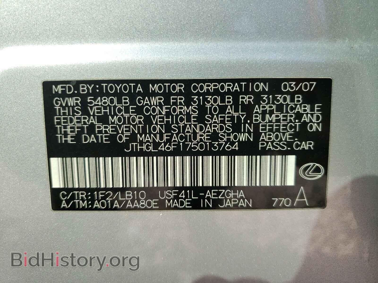 2007 LEXUS LS460 - VIN: JTHGL46F175013764 - Фото 10