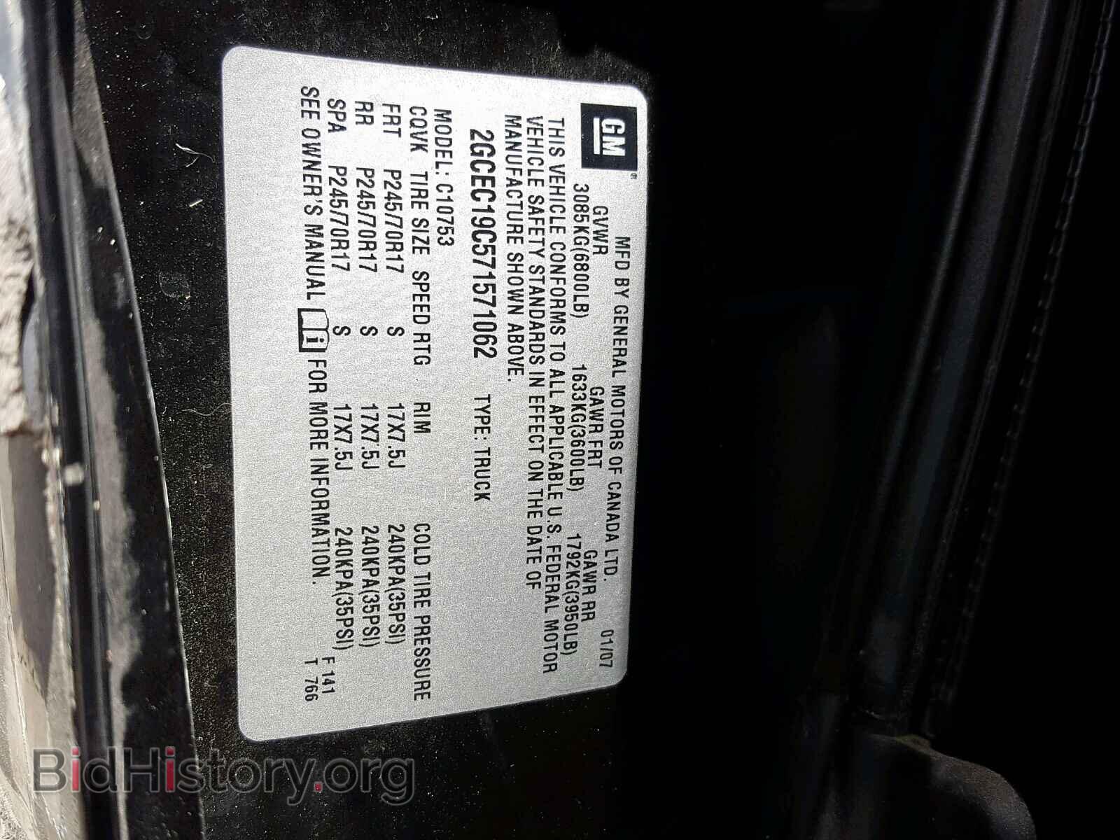 2007 CHEVROLET SILVERADO - VIN: 2GCEC19C571571062 - Фото 10