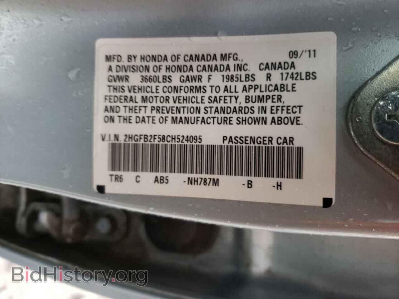 2012 HONDA CIVIC - VIN: 2HGFB2F58CH524095 - Фото 10