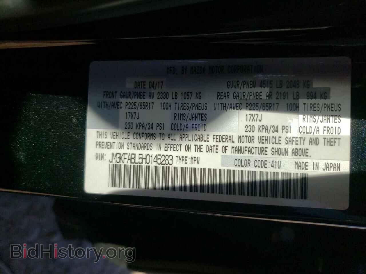 2017 MAZDA CX-5 - VIN: JM3KFABL5H0145283 - Фото 10