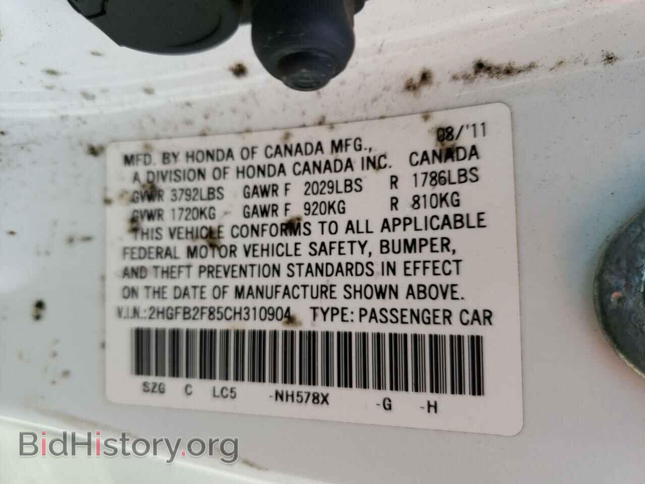 2012 HONDA CIVIC - VIN: 2HGFB2F85CH310904 - Photo 12