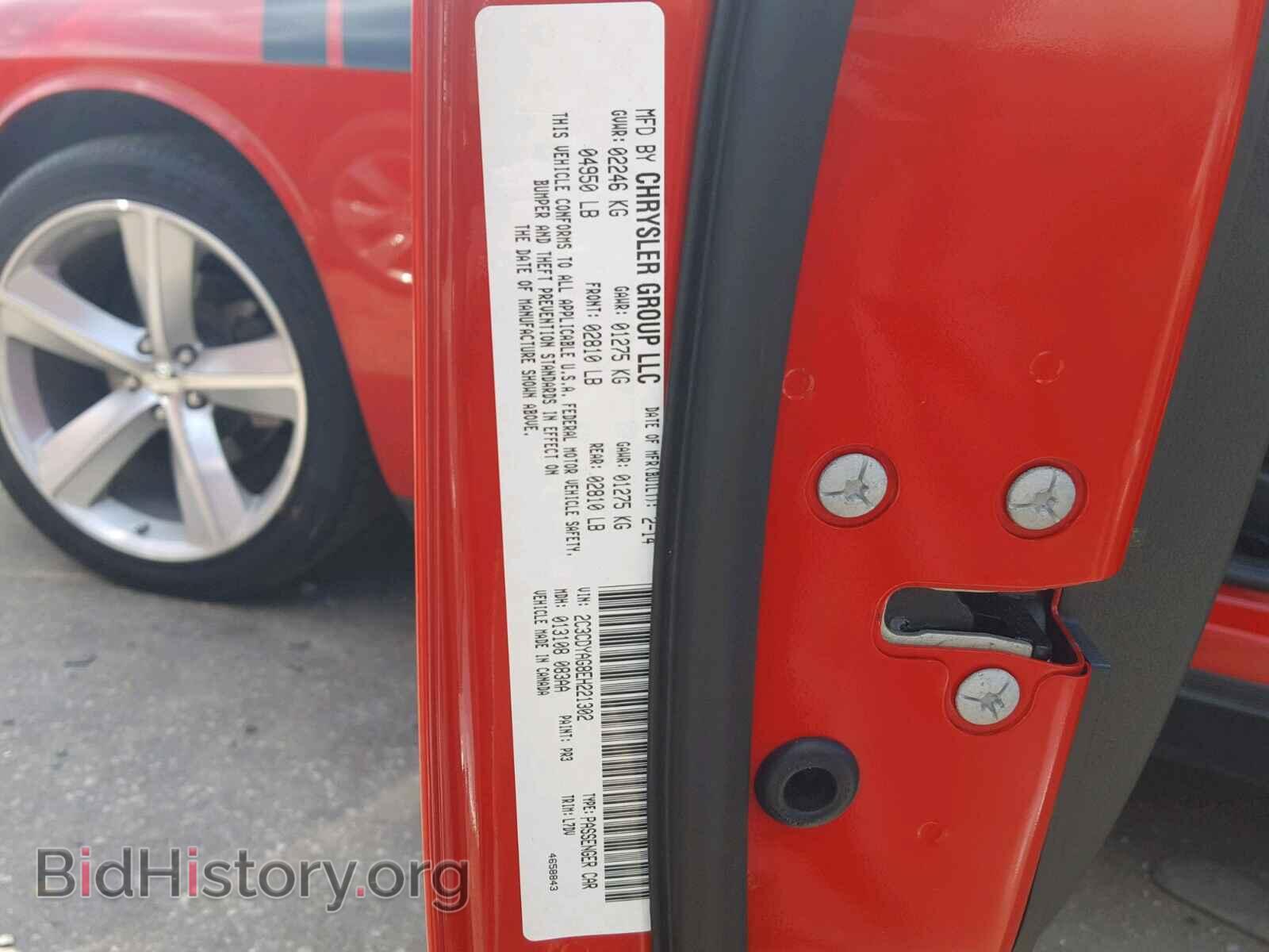 2014 DODGE CHALLENGER - VIN: 2C3CDYAG8EH221302 - Фото 10