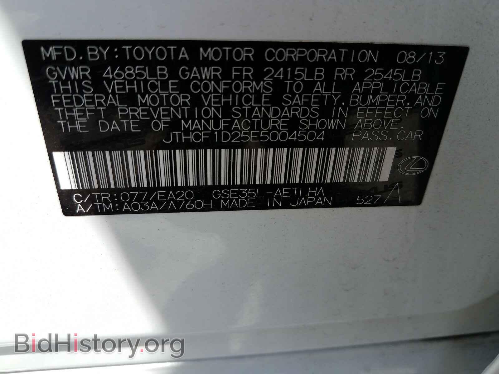 2014 LEXUS IS - VIN: JTHCF1D25E5004504 - Фото 10