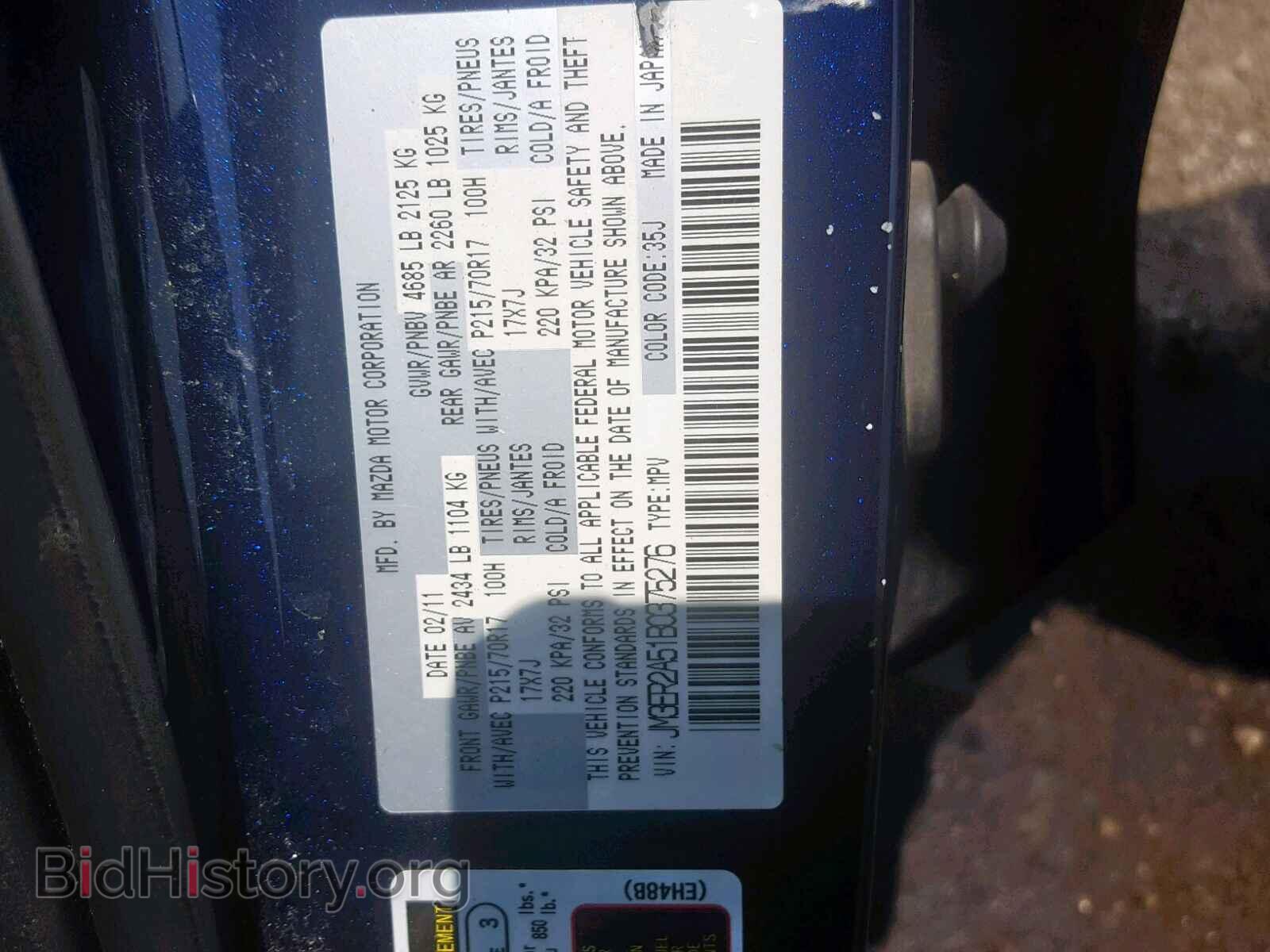 2011 MAZDA CX-7 - VIN: JM3ER2A51B0375276 - Фото 10