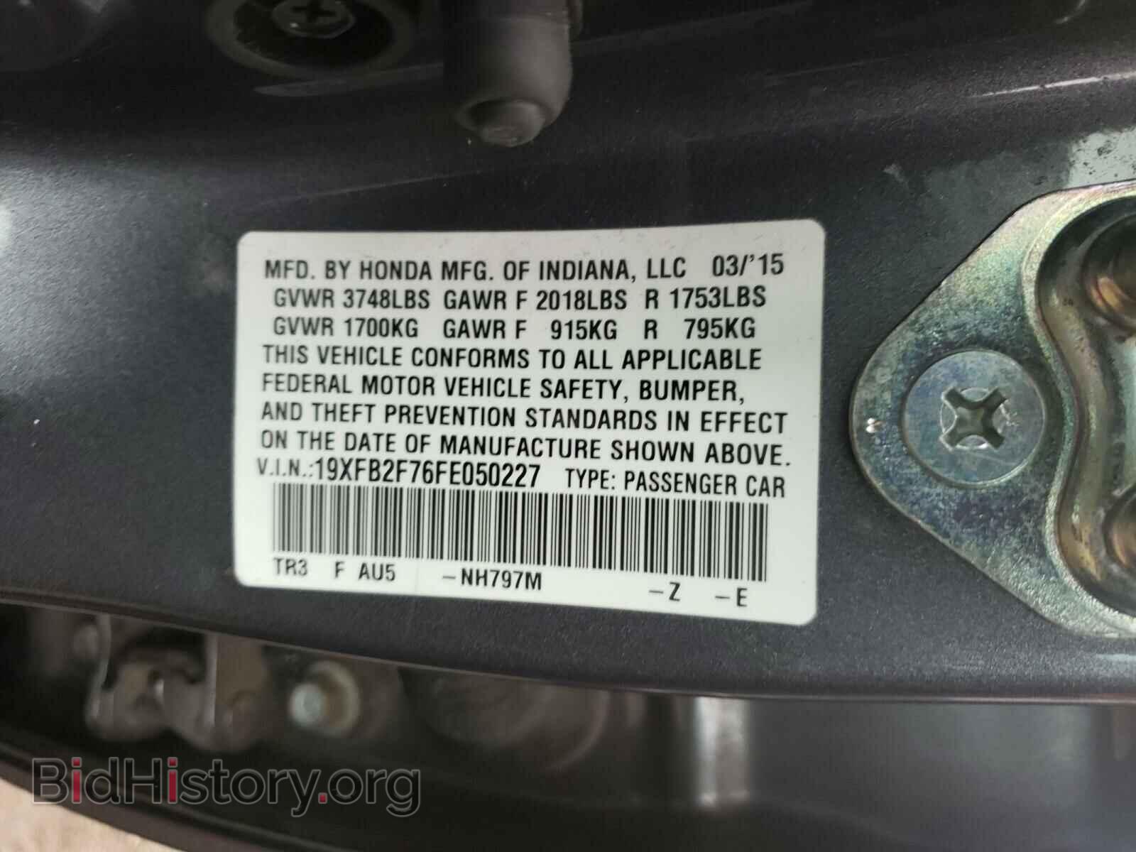 2015 HONDA CIVIC - VIN: 19XFB2F76FE050227 - Фото 10