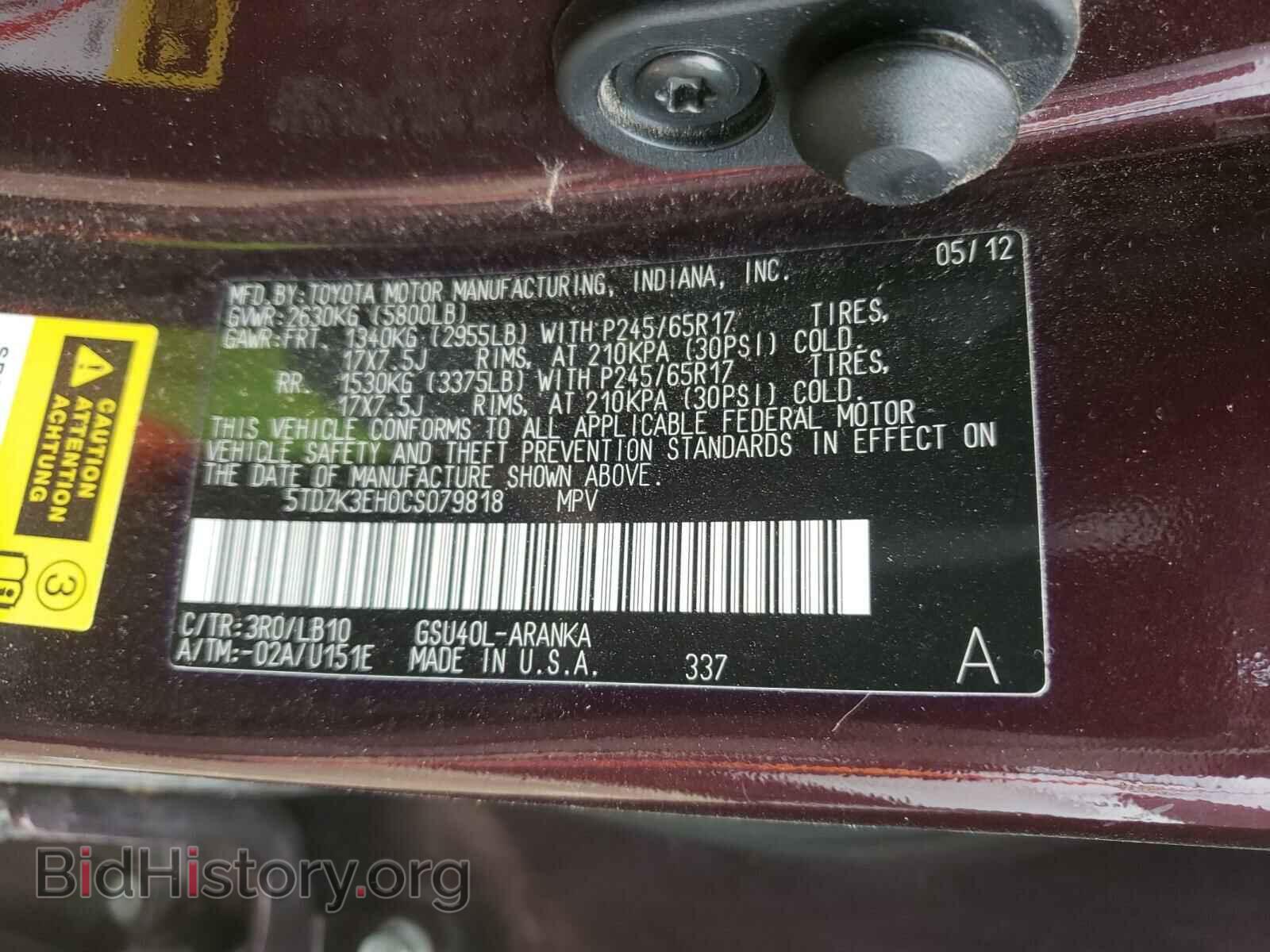 2012 TOYOTA HIGHLANDER - VIN: 5TDZK3EH0CS079818 - Фото 10