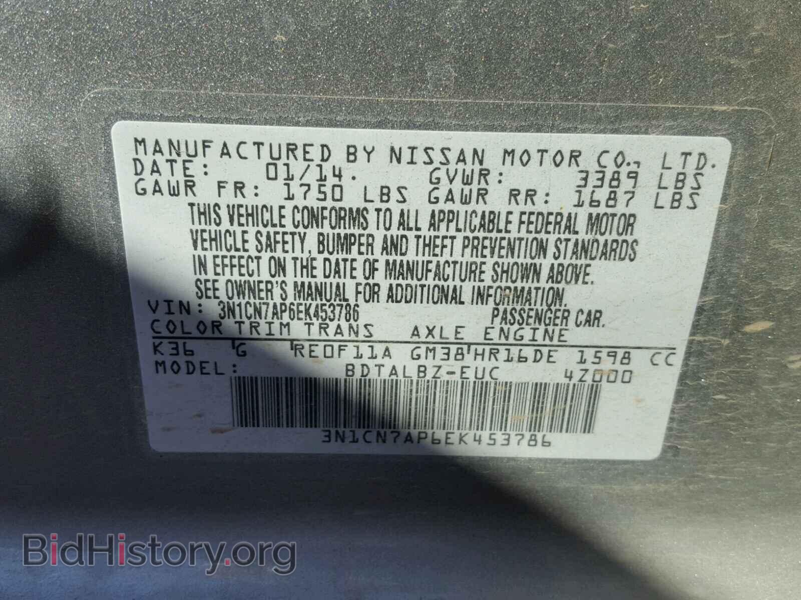 2014 NISSAN VERSA - VIN: 3N1CN7AP6EK453786 - Фото 10