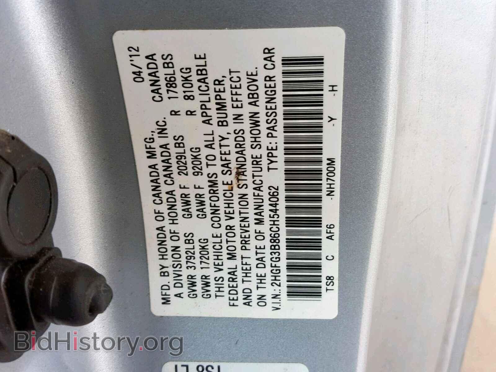 2012 HONDA CIVIC - VIN: 2HGFG3B86CH544062 - Фото 10