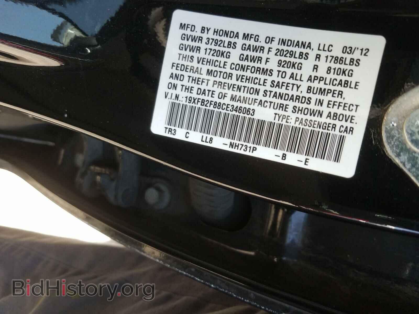 2012 HONDA CIVIC - VIN: 19XFB2F88CE346063 - Фото 10