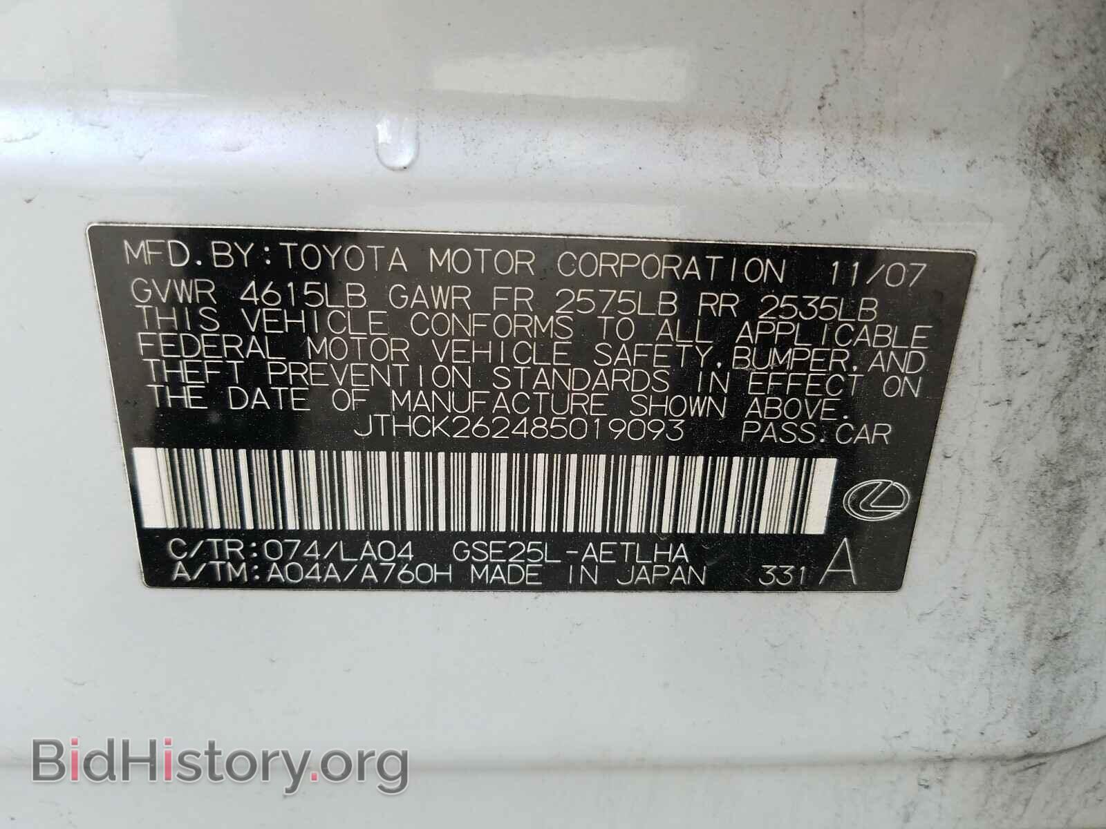 2008 LEXUS IS - VIN: JTHCK262485019093 - Фото 10