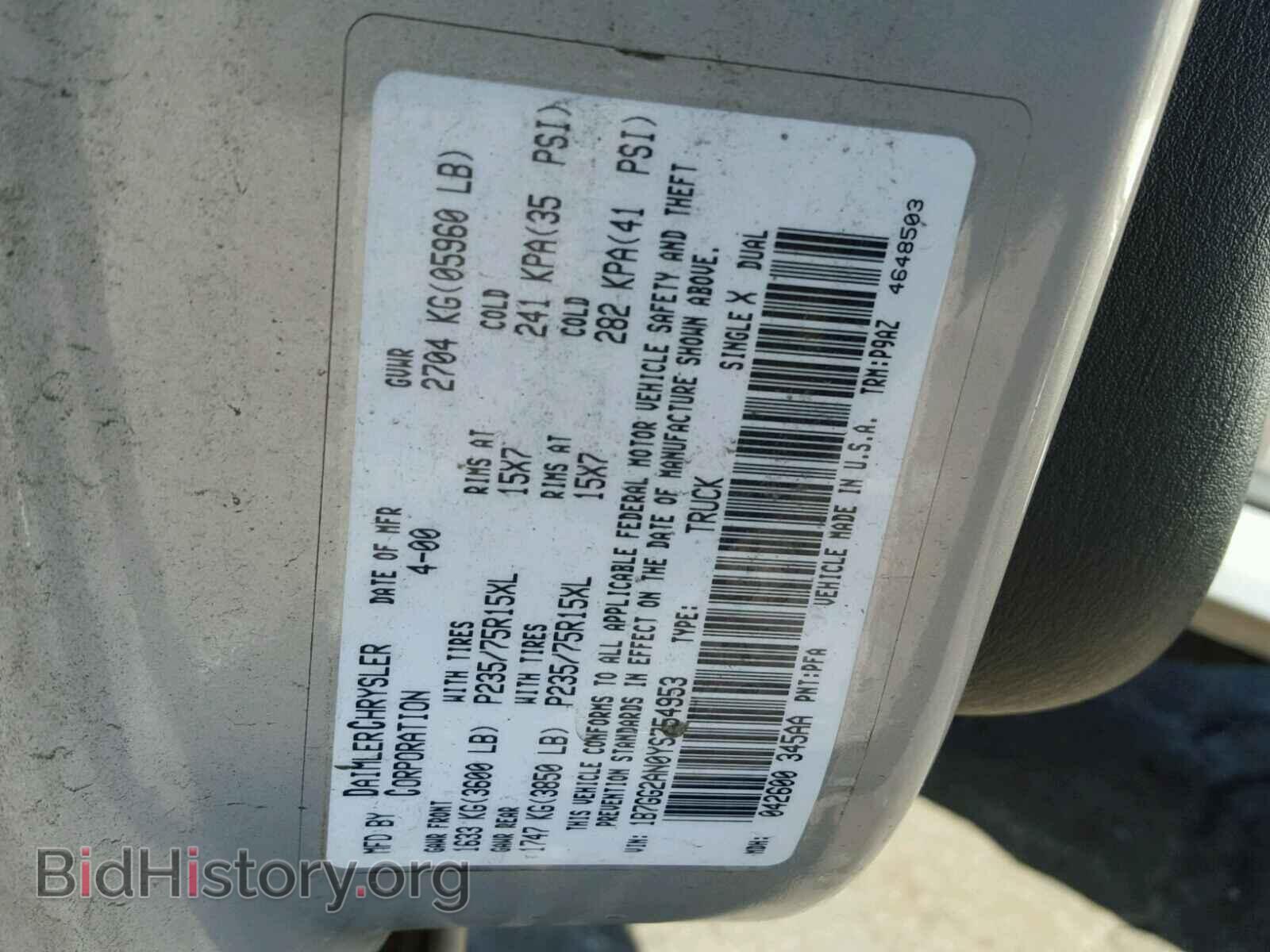 2000 DODGE DAKOTA - VIN: 1B7GG2AN0YS754953 - Фото 10
