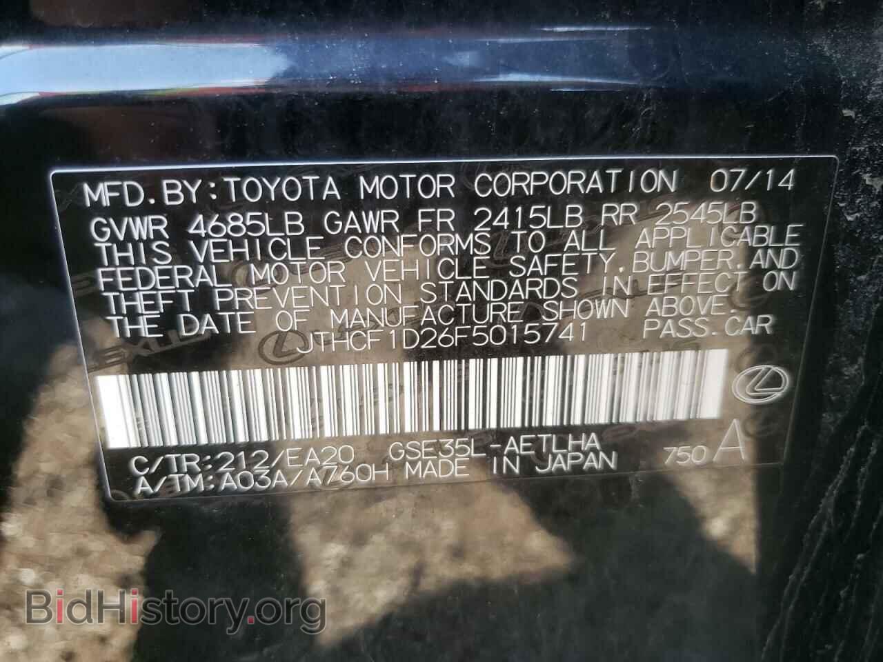2015 LEXUS IS - VIN: JTHCF1D26F5015741 - Фото 10