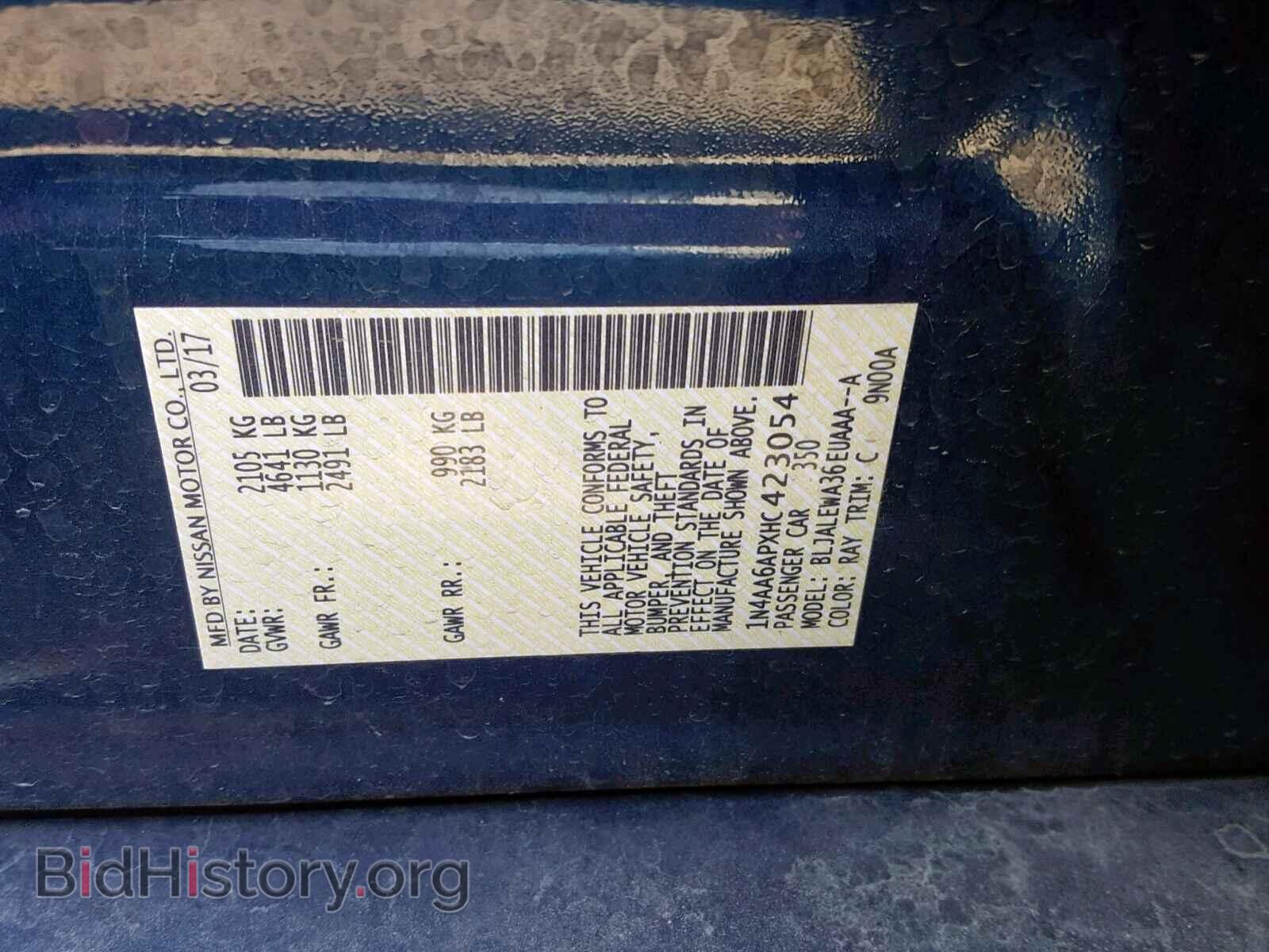 2017 NISSAN MAXIMA - VIN: 1N4AA6APXHC423054 - Фото 10
