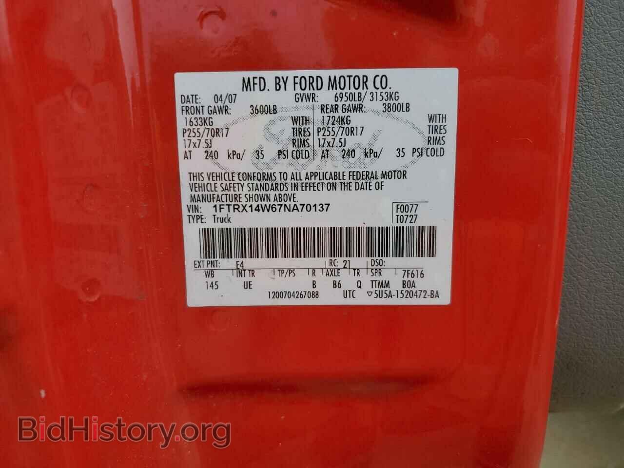 2007 FORD All Models - VIN: 1FTRX14W67NA70137 - Фото 13