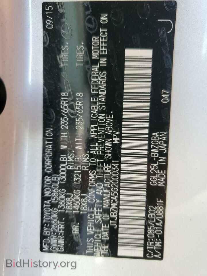 2016 LEXUS RX350 - VIN: JTJBZMCA5G2000341 - Фото 13