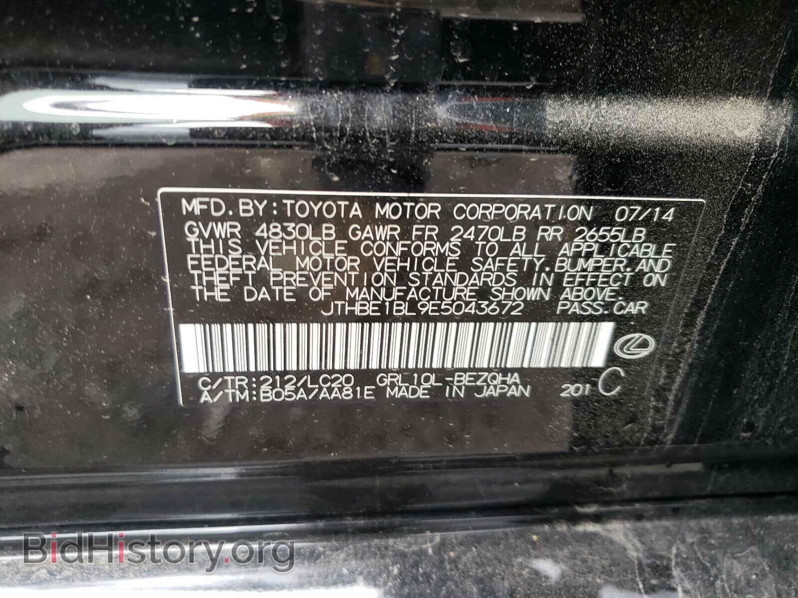 2014 LEXUS GS350 - VIN: JTHBE1BL9E5043672 - Фото 10