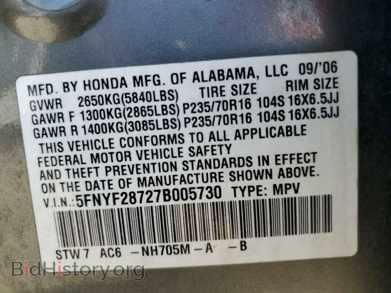 2007 HONDA PILOT - VIN: 5FNYF28727B005730 - Фото 12