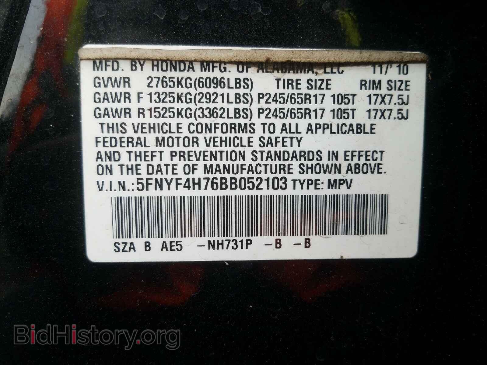 2011 HONDA PILOT - VIN: 5FNYF4H76BB052103 - Фото 10