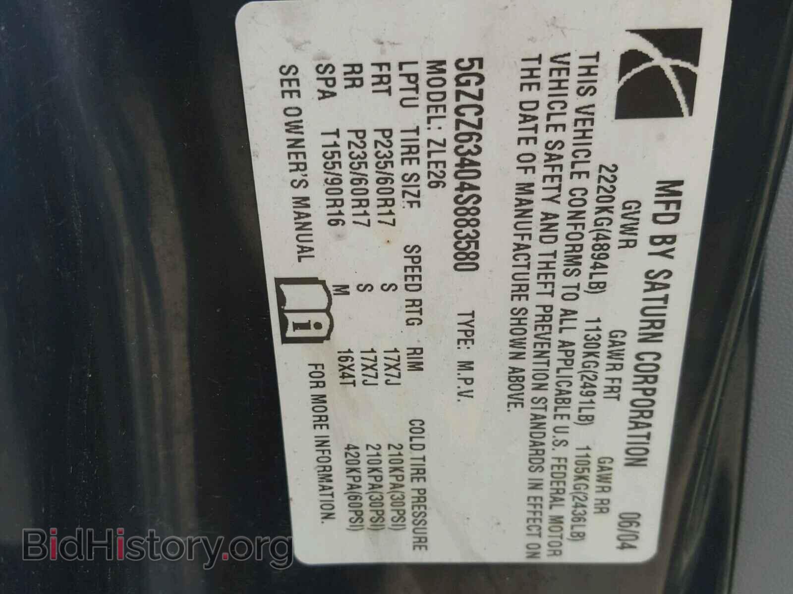 2004 SATURN VUE - VIN: 5GZCZ63404S883580 - Фото 10