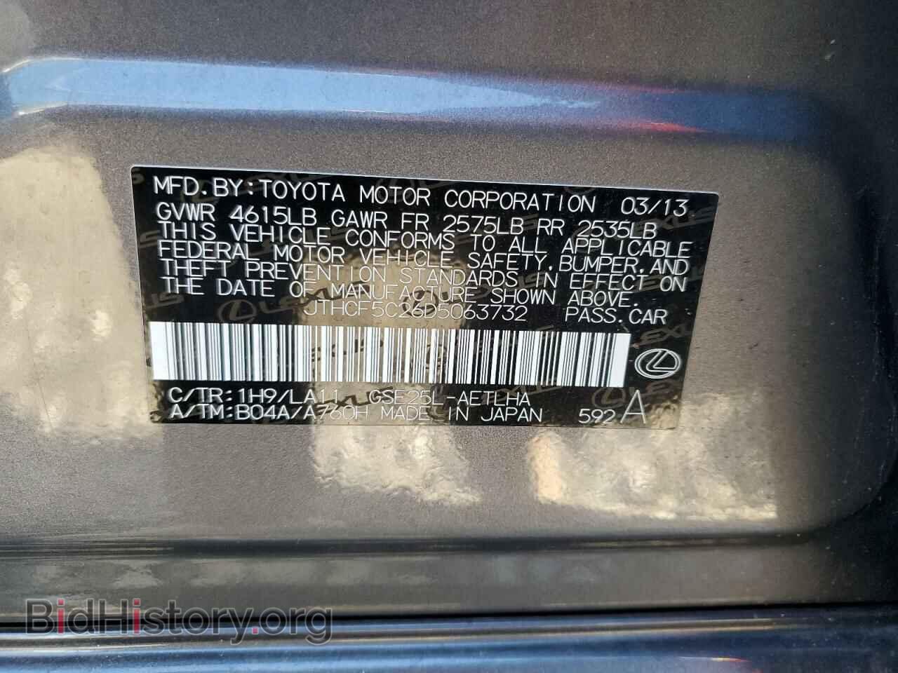 2013 LEXUS IS - VIN: JTHCF5C26D5063732 - Photo 12
