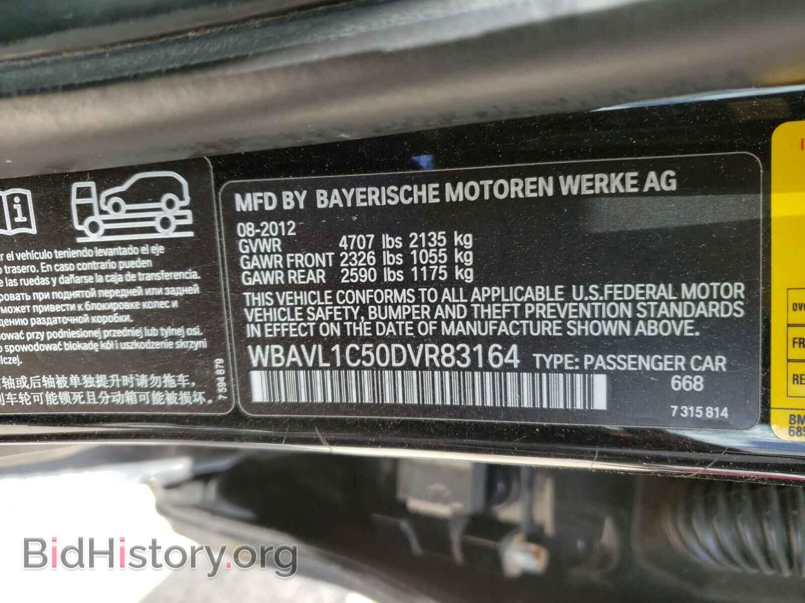 2013 BMW X1 - VIN: WBAVL1C50DVR83164 - Фото 10