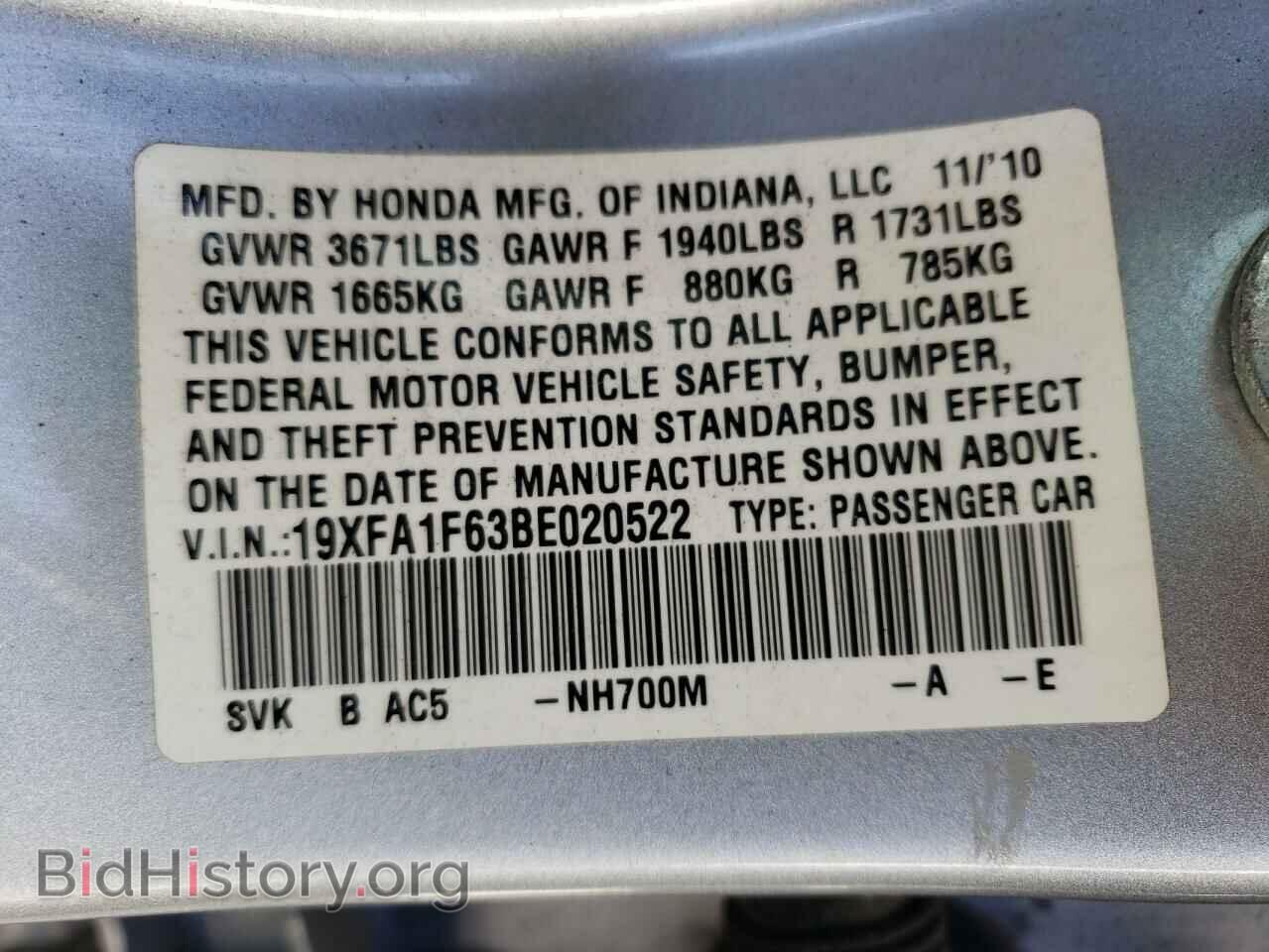 2011 HONDA CIVIC - VIN: 19XFA1F63BE020522 - Фото 10