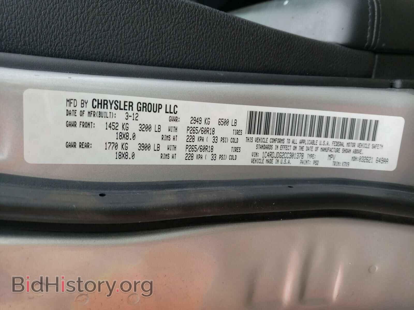 2012 DODGE DURANGO - VIN: 1C4RDJDG2CC301378 - Photo 10