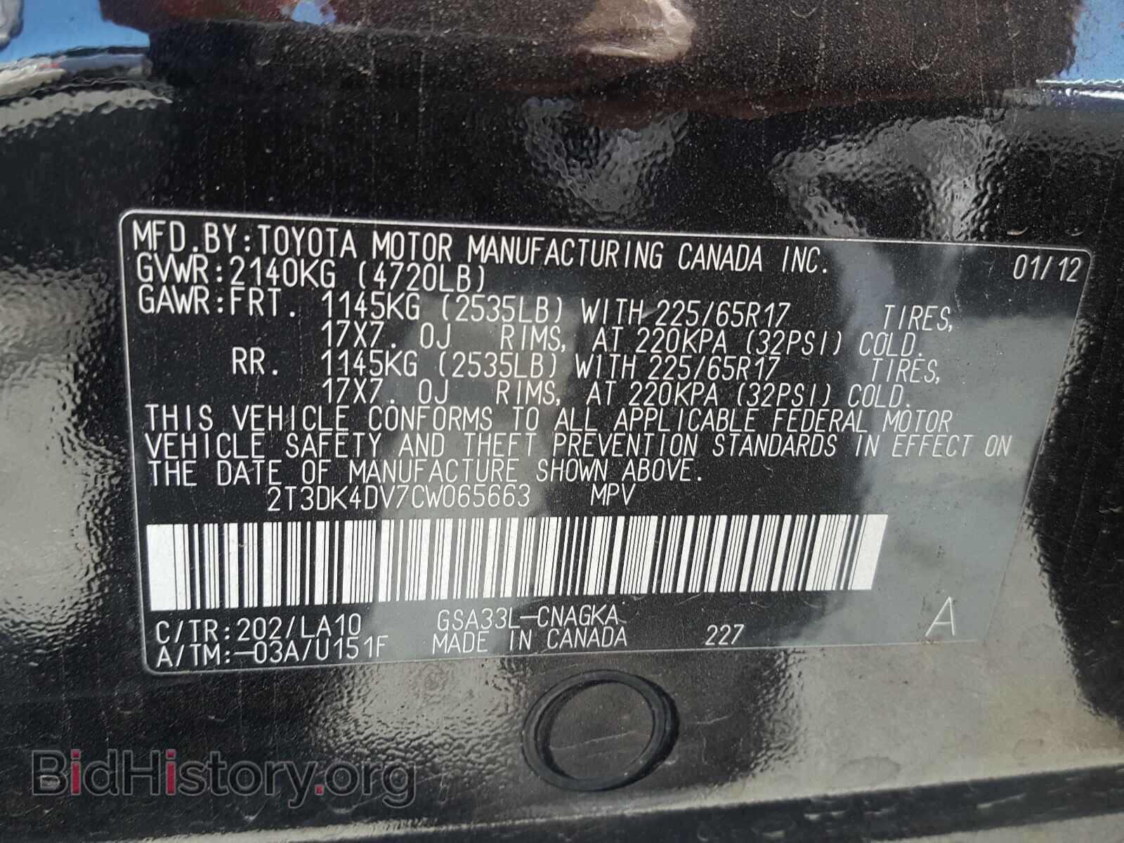 2012 TOYOTA RAV4 - VIN: 2T3DK4DV7CW065663 - Фото 10