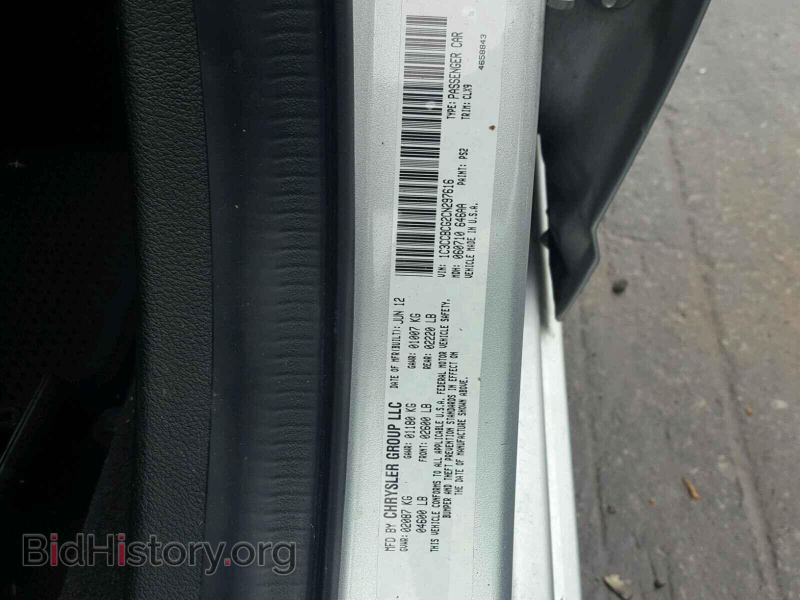 2012 CHRYSLER 200 - VIN: 1C3CCBCG2CN297616 - Фото 10