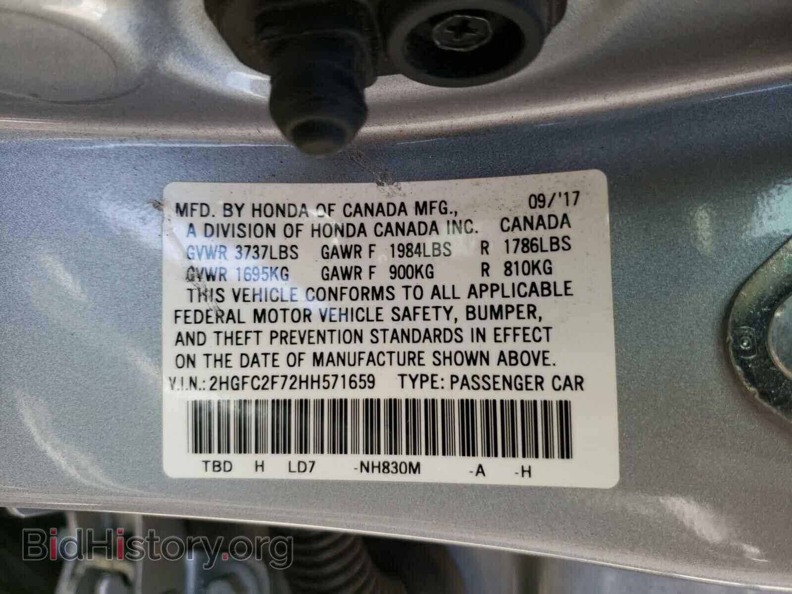 2017 HONDA CIVIC - VIN: 2HGFC2F72HH571659 - Фото 10
