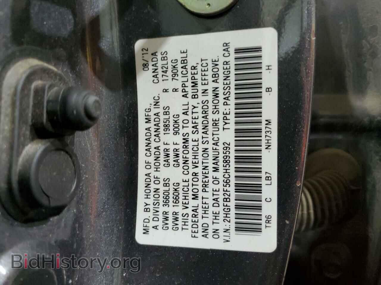 2012 HONDA CIVIC - VIN: 2HGFB2F56CH589592 - Фото 12