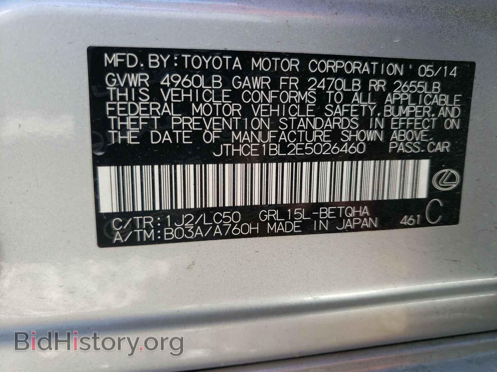 2014 LEXUS GS350 - VIN: JTHCE1BL2E5026460 - Фото 10