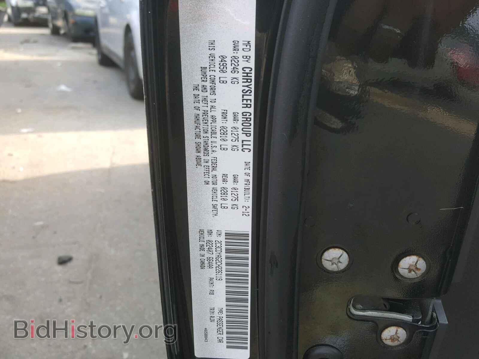 2012 DODGE CHALLENGER - VIN: 2C3CDYAG2CH226119 - Фото 10