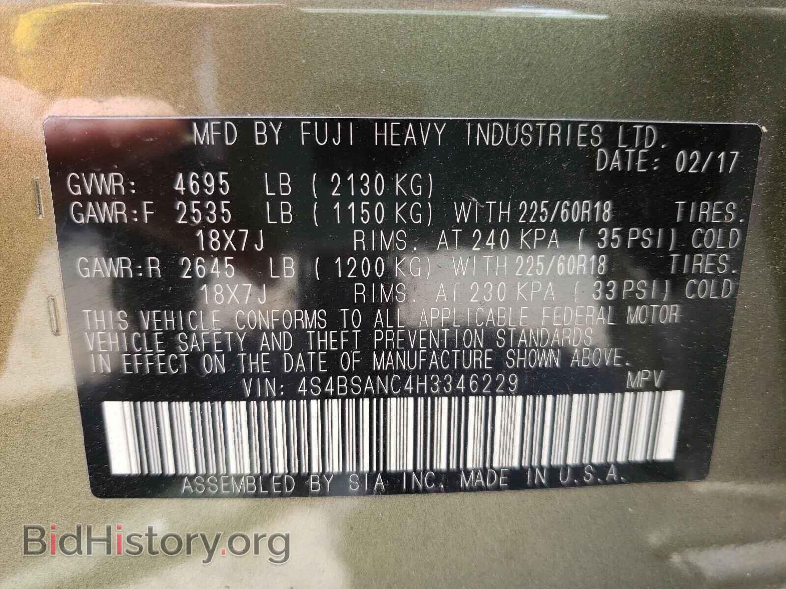 2017 SUBARU OUTBACK - VIN: 4S4BSANC4H3346229 - Фото 10