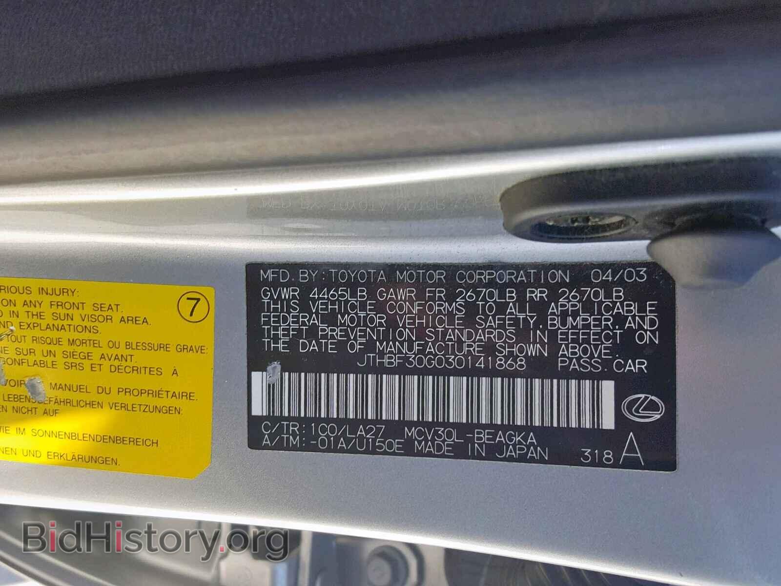 2003 LEXUS ES300 - VIN: JTHBF30G030141868 - Photo 10