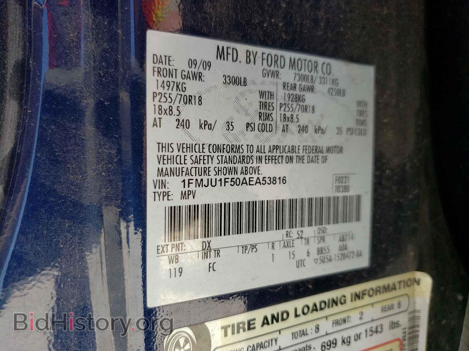 2010 FORD EXPEDITION - VIN: 1FMJU1F50AEA53816 - Фото 10