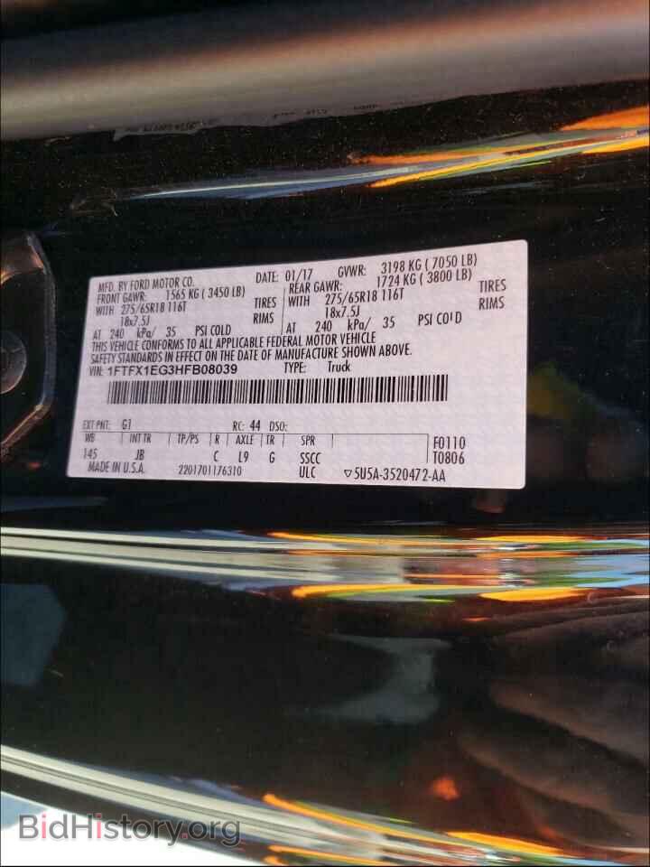 2017 FORD F150 - VIN: 1FTFX1EG3HFB08039 - Фото 10