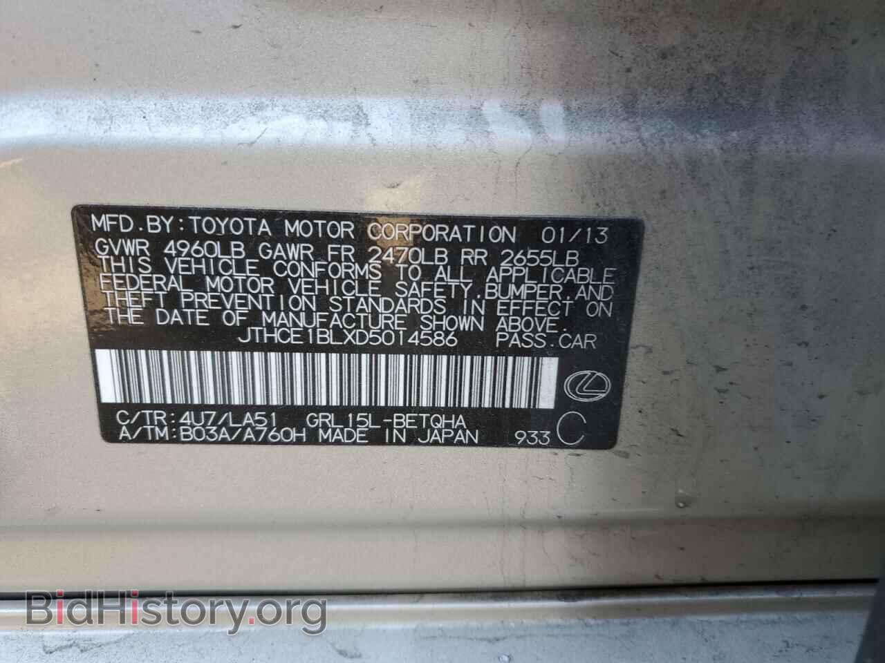 2013 LEXUS GS350 - VIN: JTHCE1BLXD5014586 - Фото 12
