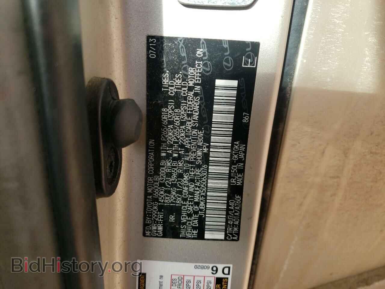 2013 LEXUS GX - VIN: JTJBM7FX5D5063076 - Фото 13