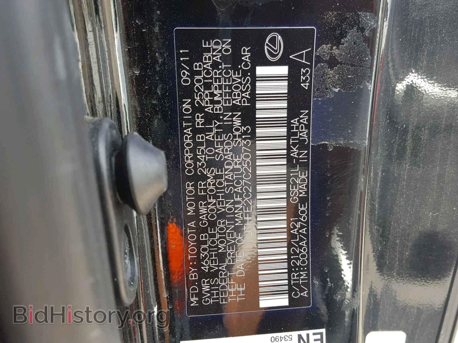 2012 LEXUS IS - VIN: JTHFE2C27C2507313 - Photo 10