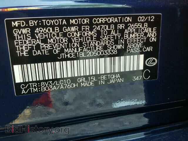 2013 LEXUS GS350 - VIN: JTHCE1BL2D5003338 - Фото 10